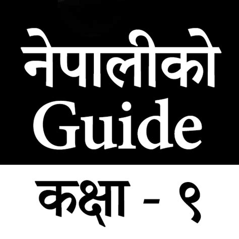 Class 9 Nepali Guide Book - Apps on Google Play 