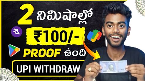 😱 Trick To Earn ₹100 Money In Upi Money Earning Apps In Telugu New