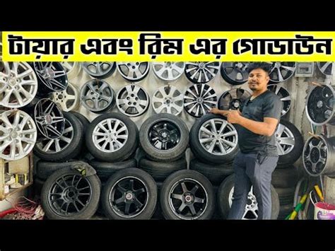 Rim And Tyre Price In