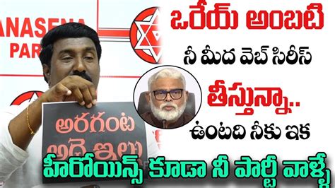 Janasena Pothina Mahesh