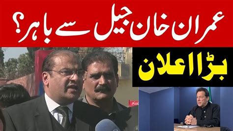 Big Announcement Outside Adiala Jail Pti Lawyer Salman Safder