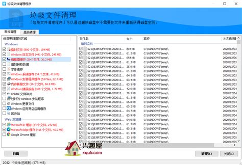 Hibit Uninstaller 中文 绿色 单文件版 V3230 电脑清理工具 实用软件 兴趣屋