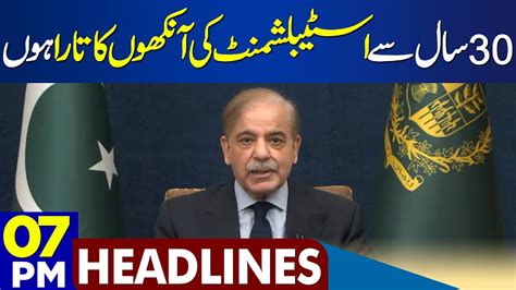 Shehbaz Sharif Statement About Establishment Dunya News Headlines 07