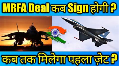 Mrfa Deal Latest Update Mrfa Update Mmrca Mrfa Latest News