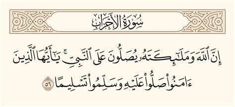 Saviye Khalifa On Twitter Rt Salat 3ala Naby قال رسول الله صلى الله عليه وسلم مَنْ صَلَّى