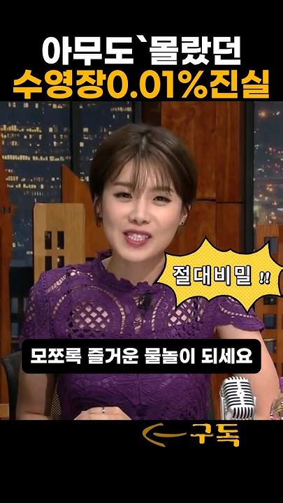 수영장위험한이유snl Youtube