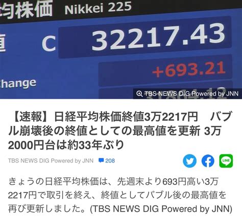 日経平均バブル後最高値更新！ 夫婦の財布は別々です