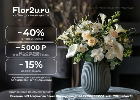 [ Flor2u , Промокоды ] С Flor2u вам доступны: - бесплатная доставка ...