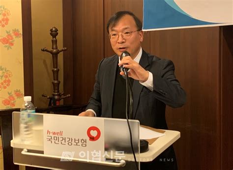 건보공단 이사장 수사권 달라 특사경법 또 주장 의협신문