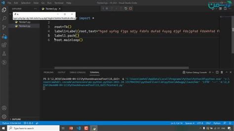 آموزش رابط گرافیکی Tkinter در پایتون