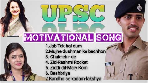 Best Motivational Song UPSC Part-1 | IAS IPS PCS प्रेरणादायक Video ...