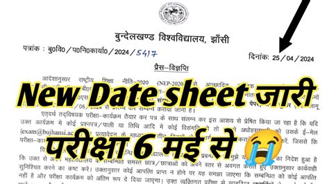 Bu Jhansi New Date Sheet Bu Jhansi Date Sheet Bu News Bu Jhansi