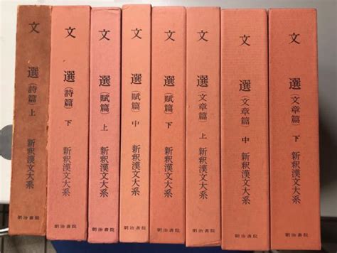 「死の跳躍」を越えて 西洋の衝撃と日本佐藤誠三郎 古本、中古本、古書籍の通販は「日本の古本屋」