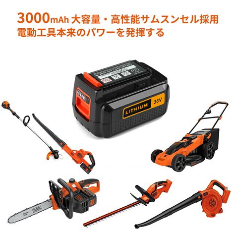 【楽天市場】ブラックアンドデッカー Black＆decker Bl2036 36v 3000mah 互換バッテリー 電動工具用バッテリー 蓄電電池 残量インジケータ表示 高品質サムスンセル搭載