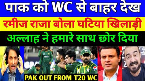 Ramiz Raja Crying Pakistan Out Of T20 WC 2024 IND Vs USA T20 WC