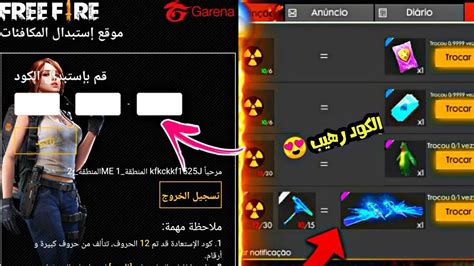 شرح الكود الجديد😱أخيراً الشركه أضافت الرقصة🔥إعلان عن الفائزين Youtube