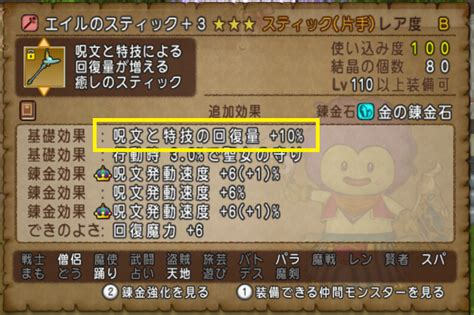 えっ！！！衝撃を受けたお話＆新武器あれこれ【10月30日朝刊】 まじめもふの冒険日誌 ドラクエ10冒険記