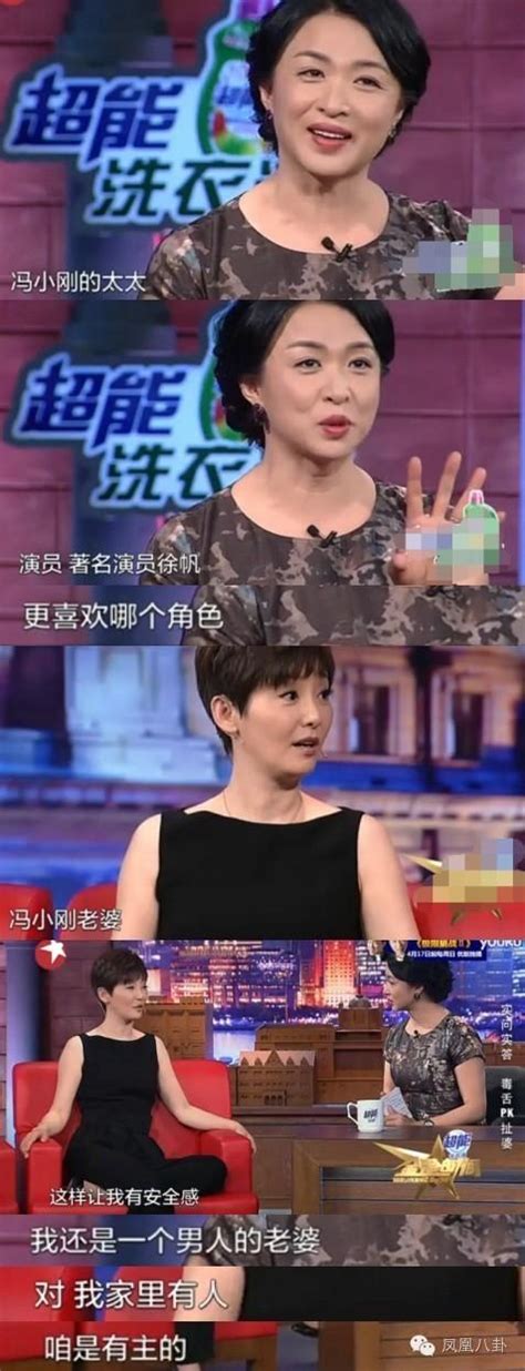 徐帆：外面女人撲馮小剛反正是男人佔便宜！這心態把金星都嚇到了 每日頭條