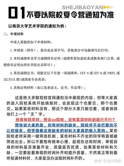 小心六月交不上夏令营材料！ 知乎