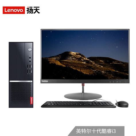 联想lenovo台式电脑扬天m4000q 联想lenovo扬天m4000q 商用办公台式电脑整机i3 10100 8g 512g