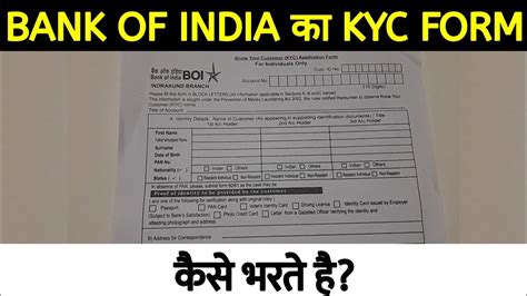 Bank Of India Kyc Form Kaise Bhare How To Fill Bank Of India Kyc Form