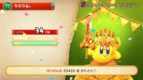 【カービィハンターズ】効率よくレベル上をあげる方法！ – 攻略大百科