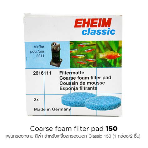 Eheim Classic Filter Pad