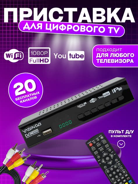 Приставка Для Цифрового Тв Dvb Ресивер Тюнер Для Телевизора Антенна Тюнер Для Телевизора Купить