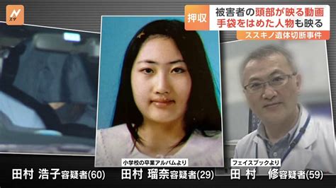 逮捕の親子の自宅浴室で“頭部”撮影した動画を押収 手袋で触れる様子映る 札幌・ススキノ男性殺人 Tbs News Dig