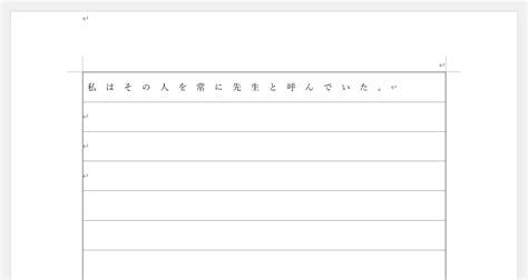 ワードで改行をすると罫線が消える場合｜office Hack