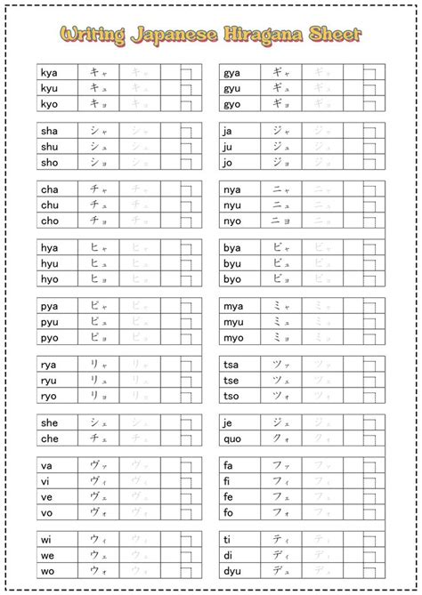 16 Japanese Hiragana Worksheets