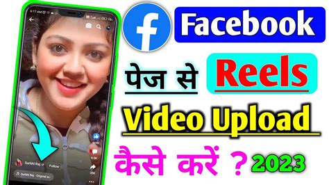 Facebook Par Short Video Kaise Upload Kare Facebook Me Short Video