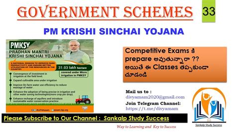 Pradhan Mantri Krishi Sinchai Yojana Government Schemes For All