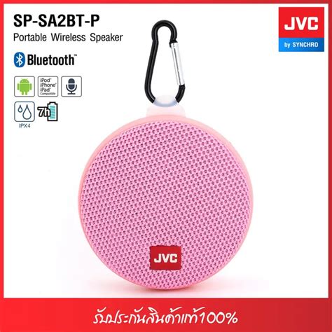 jvc sp sabt p portable wireless speaker lazadacoth