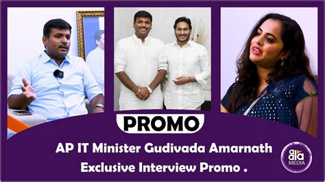 AP IT Minister Gudivada Amarnath Exclusive Interview Promo