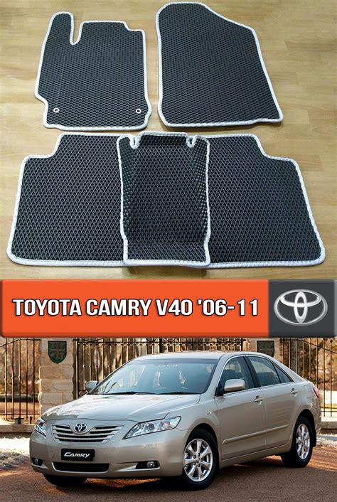 ЕВА коврики Тойота Камри V40 2006-2011. EVA резиновые ковры на Toyota ...