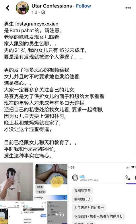 男子ig上发裸露视频给15岁女儿？！ 父母大怒，网友：你女儿也有问题？！ 时事 佳礼资讯网