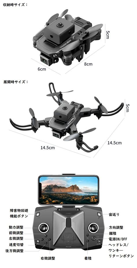 楽天市場KYOMOTO100g未満 障害物回避機能付きバッテリー2個つきドローン 小型 カメラ付き KY912 初心者 折りたたみ