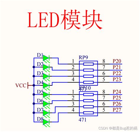 Led模块：led流水灯led模块 Csdn Csdn博客