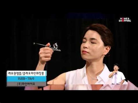 Cleopine ampoule 클레오파인 화장품 - YouTube