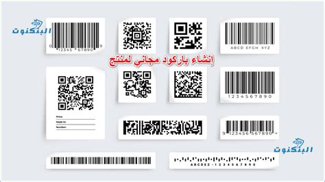 15 طريقة إنشاء باركود لـمنتج، رابط، ملف Pdf، لموقع عمل Qr Code مجانا