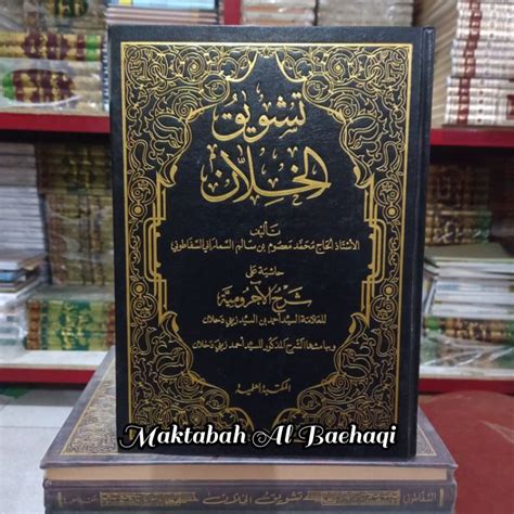 Jual Kitab Tasywiqul Khallan Taswik Kholan Hasyiah Syarah Jurumiyah