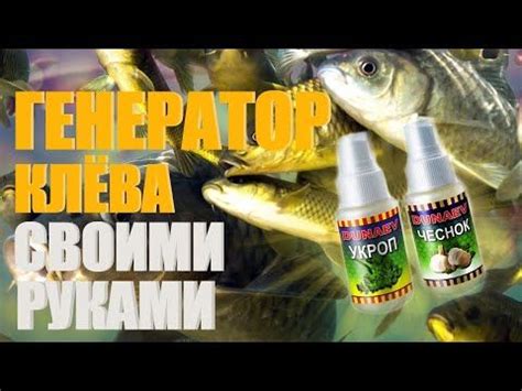 Убойный ароматизатор своими руками, для любой белой рыбы. Как сделать ...