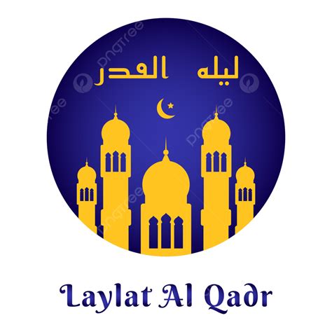 Laylat Al Qadr Vector Hd Png Images Laylat Al Qadr With Mosque Laylat