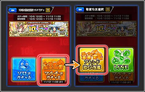 【モンスト】轟絶感謝マルチガチャで注意すべきこと6選 Poxnel