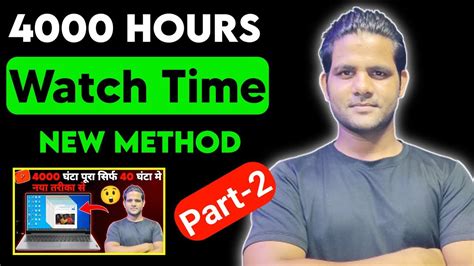 How To Get 4000 Hours Watchtime On Youtube Watchtime New Method