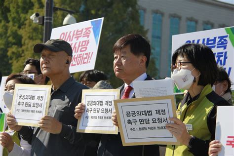 기자회견 공공의대법 제정 및 원내대표 면담 요구 시민사회단체 기자회견 경실련