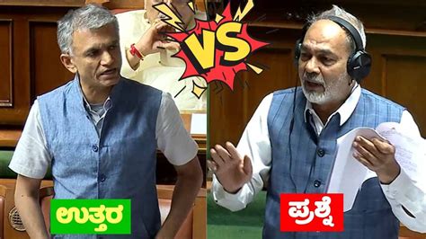 A Manju Vs Krishna Byre Gowda Speech Question Hour In Assembly