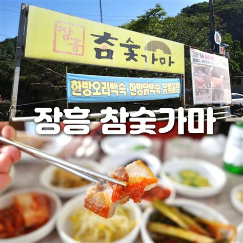 양주장흥 기안84찜질방 장흥 참숯가마 네이버 블로그