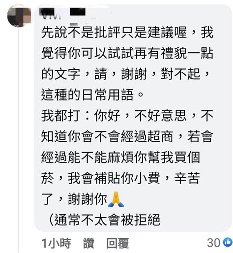 要外送員幫跑腿買菸遭拒絕，不爽po文發洩對話內容遭網友圍攻